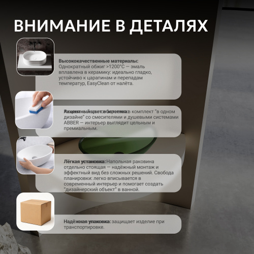 Раковина накладная прозрачная 50х35см овальная  зеленая  ABBER Kristall AT2802Emerald фото 9