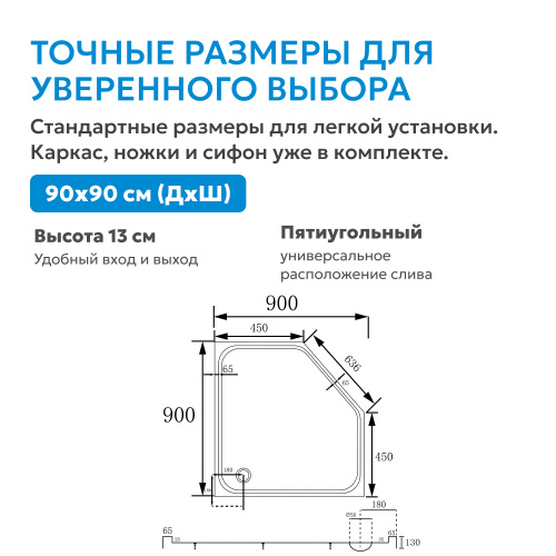 Душевой поддон  90х90 трапеция, акриловый, белый ABBER AD3B090 фото 5