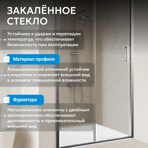 Душевая дверь 130х190 ABBER Schwarzer Diamant AG301305 фото 14