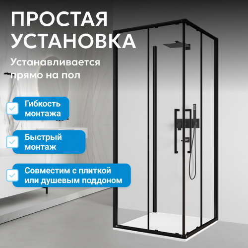 Душевой уголок 90х90 ABBER Schwarzer Diamant AG02090BH-S90B фото 17