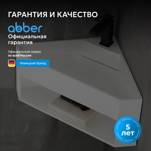 Тумба с раковиной 50х50 подвесная, угловая, белая матовая ABBER Stein AS2653 фото 6