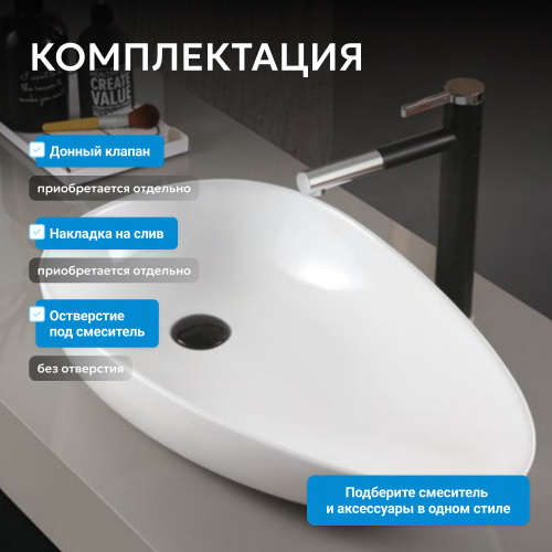 Раковина накладная 59х36см овальная  белая  ABBER Bequem AC2117 фото 9
