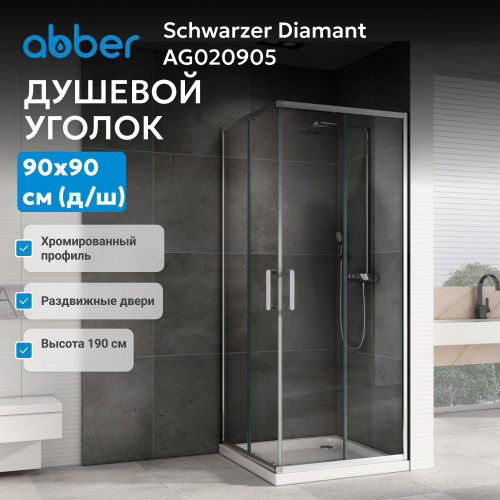 Душевой уголок 90х90 ABBER Schwarzer Diamant AG020905 фото 2