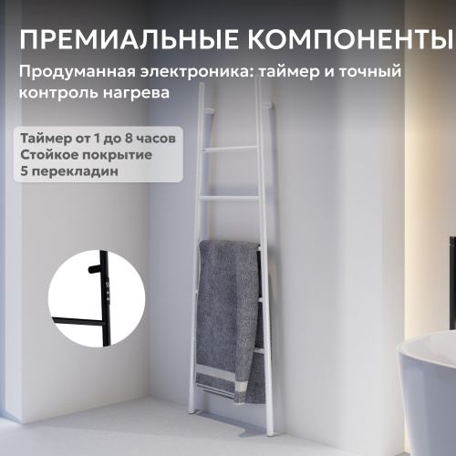 Полотенцесушитель электрический ABBER Treppe AH4705MW белый матовый фото 4