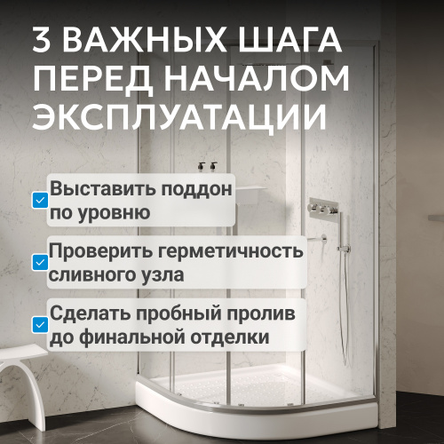 Душевой поддон  80х80 четверть круга, акриловый, белый ABBER AD3A080 фото 10