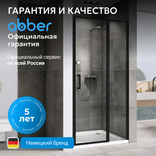 Душевая дверь 110х195 ABBER Sonnenstrand AG04110BS фото 6