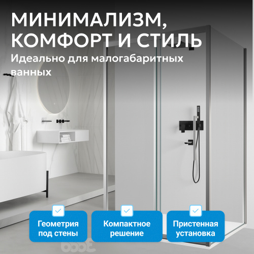 Душевой уголок 100х100 ABBER Schwarzer Diamant AG30100H-S100-S100 фото 10