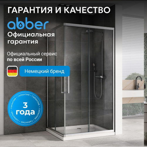 Душевой уголок 120х80 ABBER Schwarzer Diamant AG02128H фото 17