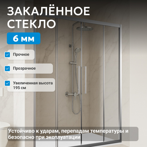 Душевая дверь 150х195 ABBER Schwarzer Diamant AG33150H фото 5