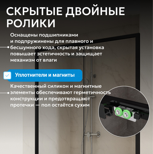 Душевая дверь 150х200 ABBER Komfort AG93150B фото 10