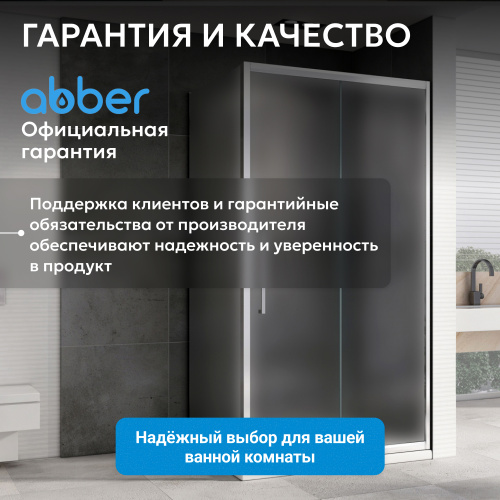 Душевой уголок 170х80 ABBER Schwarzer Diamant AG30170MH-S80M фото 9