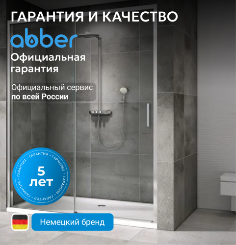 Душевая дверь 160х200 ABBER Komfort AG93160 фото 8