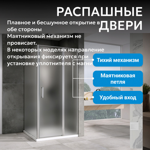 Душевой уголок 100х90 ABBER Sonnenstrand AG04100MS-S90M фото 7