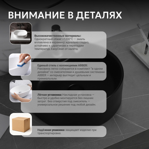 Раковина накладная 41х41см круглая  черная матовая  ABBER Bequem AC2104MB фото 5