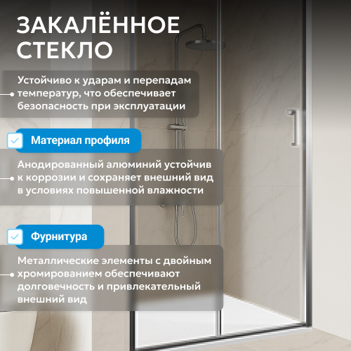 Душевая дверь 120х190 ABBER Schwarzer Diamant AG301205 фото 14