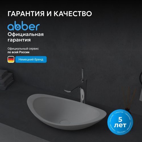 Раковина накладная 60,5х38см овальная  белая матовая  ABBER Stein AS2606 фото 7