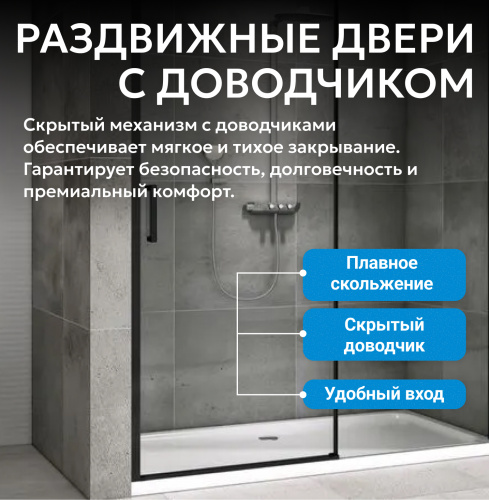 Душевая дверь 160х200 ABBER Komfort AG93160B фото 6