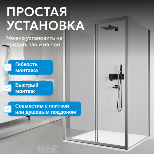 Душевой уголок 130х80 ABBER Schwarzer Diamant AG30130H-S80-S80 фото 11