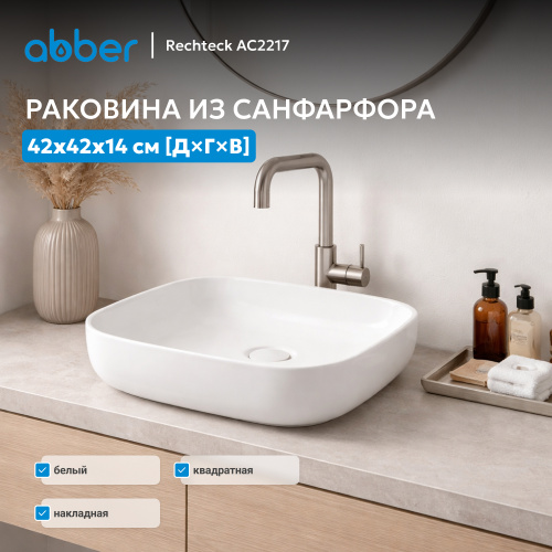 Раковина накладная 42х42см квадратная  белая  ABBER Rechteck AC2217 фото 2