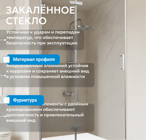 Душевая дверь 120х195 ABBER Zart AG08120 фото 11