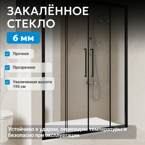 Душевая дверь 170х195 ABBER Schwarzer Diamant AG33170BH фото 4