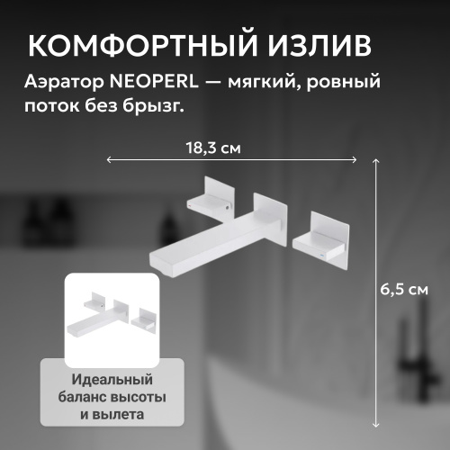 Встраиваемый смеситель для раковины, белый матовый ABBER Daheim AF82122W фото 8