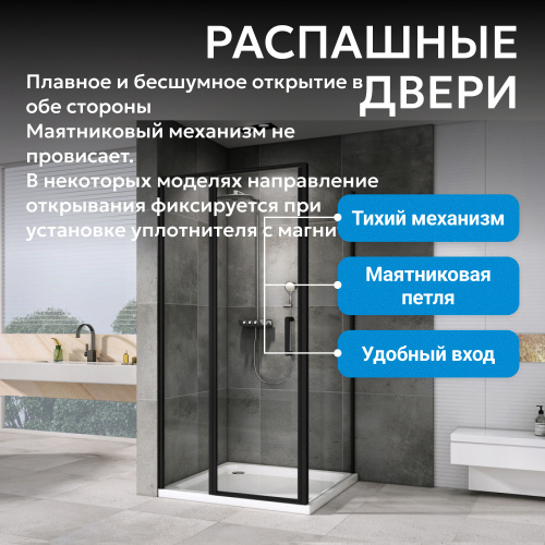 Душевой уголок 110х90 ABBER Sonnenstrand AG04110BS-S90B фото 7