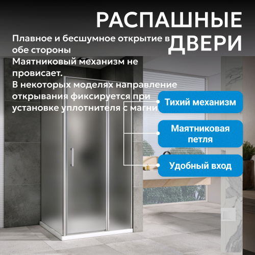 Душевой уголок 120х90 ABBER Sonnenstrand AG04120MS-S90M фото 14