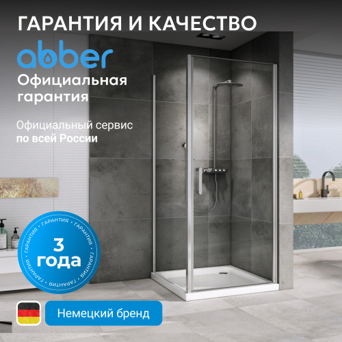Душевой уголок 60х90 ABBER Sonnenstrand AG04060-S90 фото 12