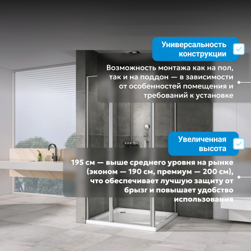 Душевой уголок 110х90 ABBER Sonnenstrand AG04110S-S90 фото 12