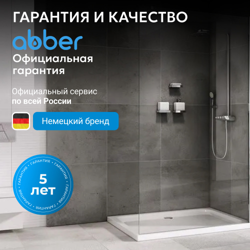 Душевая перегородка 100x200  ABBER Immer Offen AG61100 фото 8