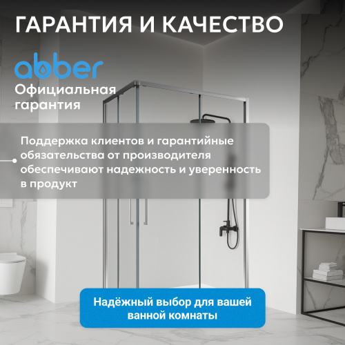 Душевой уголок 120х90 ABBER Schwarzer Diamant AG02129H фото 10