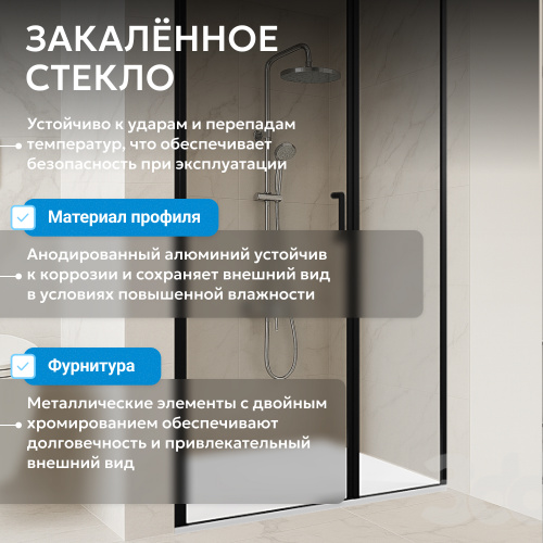 Душевая дверь 120х195 ABBER Sonnenstrand AG04120BS фото 10
