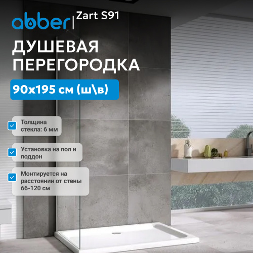 Боковая стенка 90x195  ABBER Zart S91 фото 3