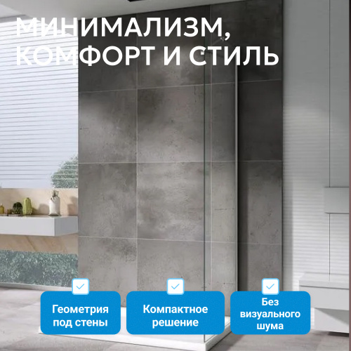 Боковая стенка 90x195  ABBER Zart S91 фото 9