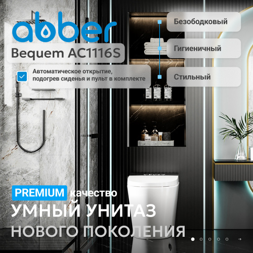 Электронный унитаз-биде ABBER Bequem AC1116S приставной белый фото 25