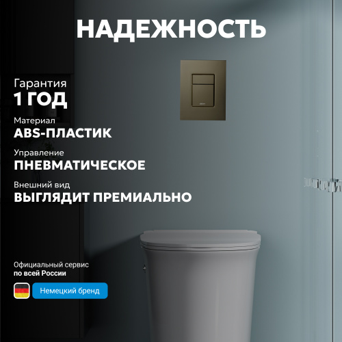 Кнопка смыва для инсталляции ABBER  пневматическая, золото брашированное фото 5