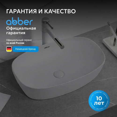 Раковина накладная 60,5х39см прямоугольная  белая матовая  ABBER Rechteck AC2206MW фото 8
