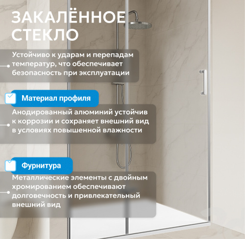 Душевая дверь 90х195 ABBER Zart AG08090 фото 13