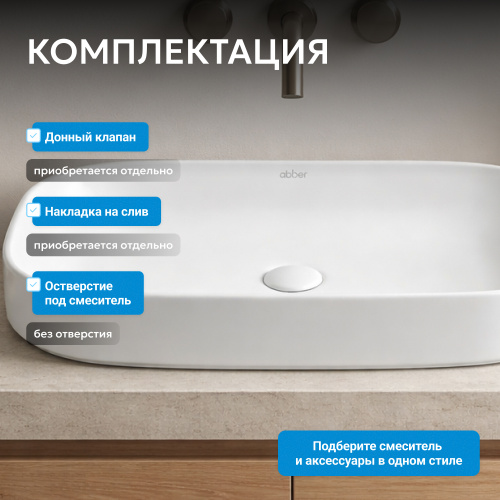 Раковина накладная 71,5х41см прямоугольная  белая  ABBER Rechteck AC2210 фото 2