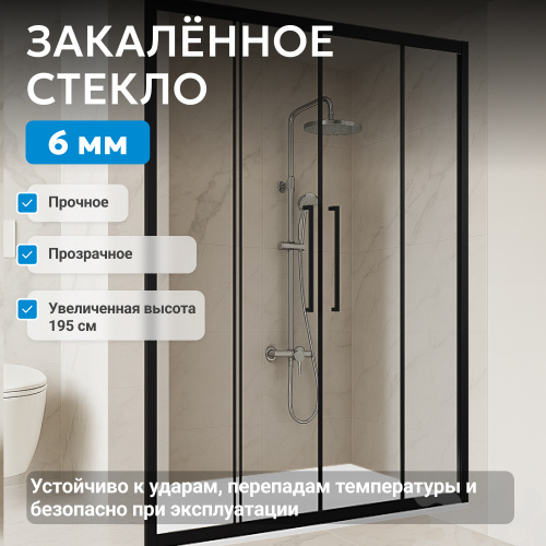 Душевая дверь 160х195 ABBER Schwarzer Diamant AG33160BH фото 4