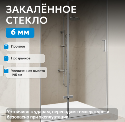 Душевая дверь 90х195 ABBER Zart AG08090 фото 5