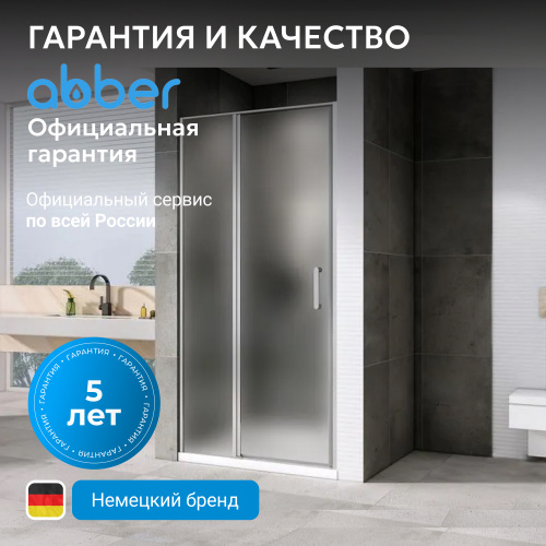Душевая дверь 100х195 ABBER Sonnenstrand AG04100MS фото 2