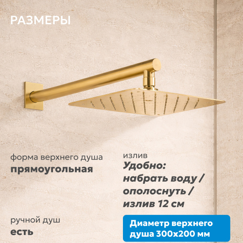 Душевая система  скрытого монтажа с изливом, термостат, золото матовое ABBER Rund AF8750G фото 7