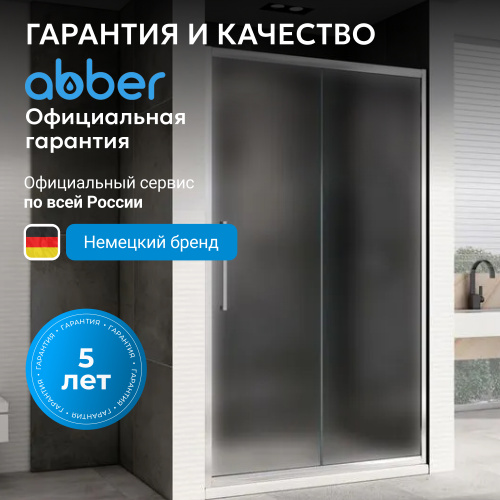 Душевая дверь 170х195 ABBER Schwarzer Diamant AG30170MH фото 8