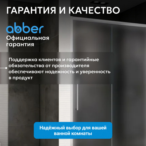 Душевая дверь 120х195 ABBER Schwarzer Diamant AG30120MH фото 12