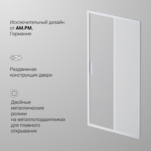Дверь душевая в нишу AM.PM Gem W90G-110-1-195MM фото 8