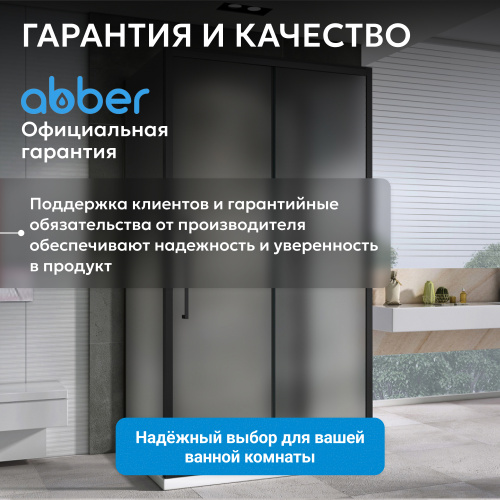 Душевой уголок 100х70 ABBER Schwarzer Diamant AG30100BMH-S70BM-S70BM фото 11