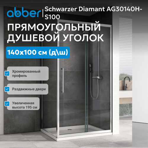 Душевой уголок 140х100 ABBER Schwarzer Diamant AG30140H-S100 фото 4