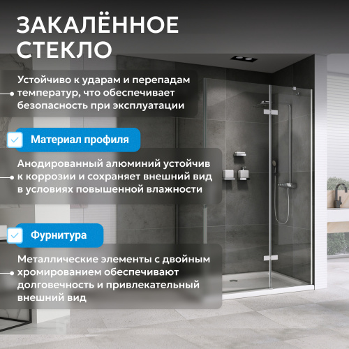 Душевой уголок 120х90 ABBER Zart AG08120-S91 фото 13